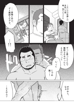 Page 9 of 3/12 three-twelfths