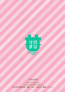 Page 112 of Onaji Kama no Meshi