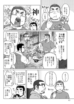 Page 11 of Onaji Kama no Meshi