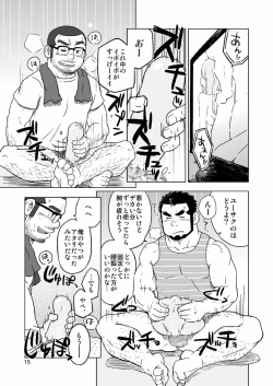 Page 42 of Onaji Kama no Meshi
