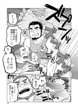 Page 46 of Onaji Kama no Meshi