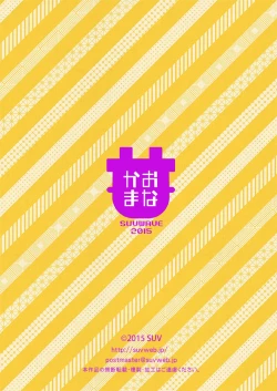 Page 78 of Onaji Kama no Meshi