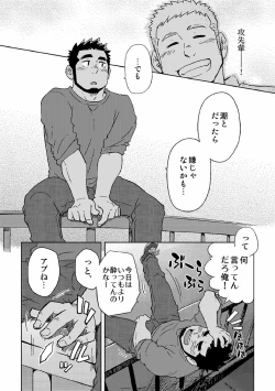 Page 15 of Gachi Homo Senshi Tsunagi Moon Tokubetsuhen Tsuki no Noboru Maeni