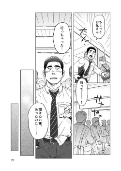 Page 22 of Seiten to Hekireki