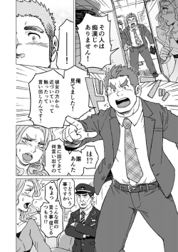 Page 7 of Seiten to Hekireki