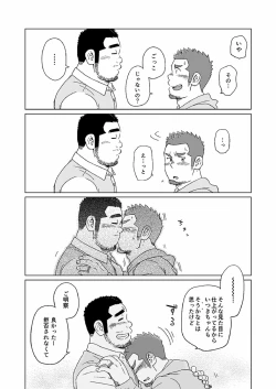 Page 11 of Nengetsu to Kimi no Omokage