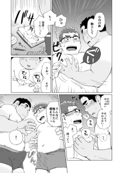 Page 10 of Joukentsuki de.