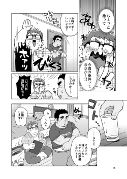 Page 19 of Joukentsuki de.