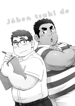 Page 2 of Joukentsuki de.