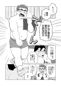 Page 7 of Joukentsuki de.