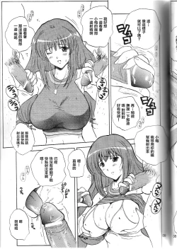 Page 8 of May Wong wa Sugoi Chuugen no Hasha