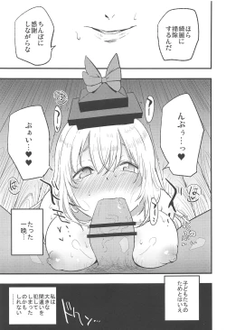 Page 16 of Himitsu no Keine Sensei - Teacher's Secret