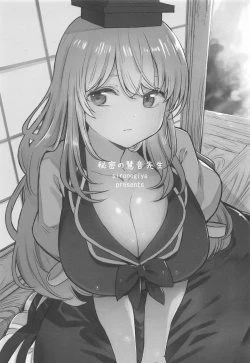 Page 2 of Himitsu no Keine Sensei - Teacher's Secret