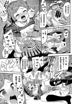 Page 11 of Heisei Kotatsu Monogatari