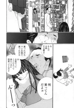 Page 112 of Seifuku no Dakigokochi