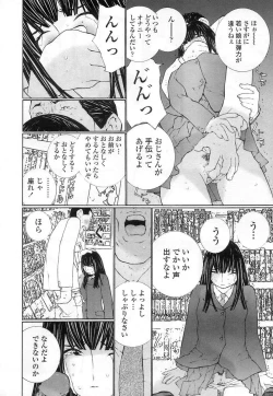 Page 114 of Seifuku no Dakigokochi