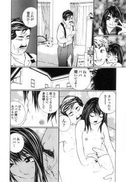 Page 130 of Seifuku no Dakigokochi