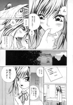 Page 165 of Seifuku no Dakigokochi
