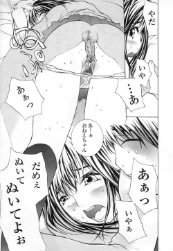 Page 171 of Seifuku no Dakigokochi