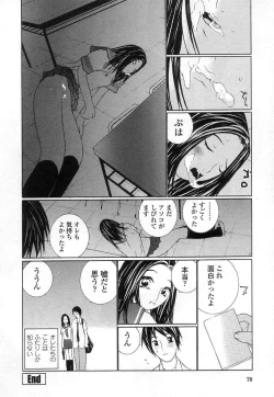 Page 70 of Seifuku no Dakigokochi