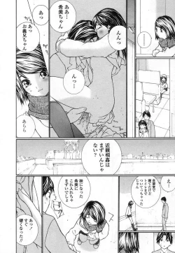 Page 74 of Seifuku no Dakigokochi