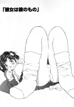 Page 91 of Seifuku no Dakigokochi