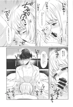 Page 14 of Petit Diable