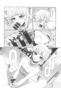 Page 17 of Petit Diable