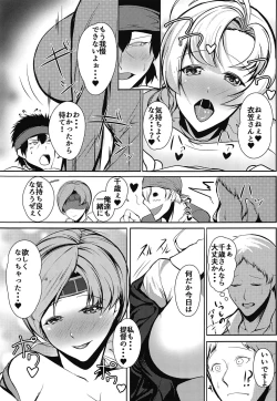 Page 4 of Juujun Juujun HaguroDaijuu Shokuryou Ihen-