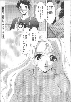 Page 116 of Ren'ai Kenshin Sex Love