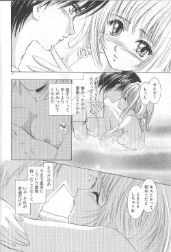 Page 126 of Ren'ai Kenshin Sex Love