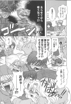 Page 144 of Ren'ai Kenshin Sex Love