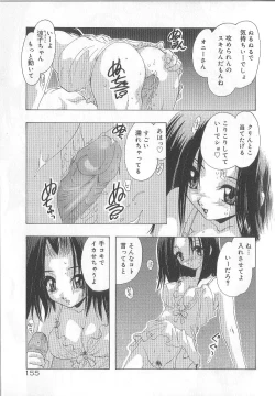Page 158 of Ren'ai Kenshin Sex Love