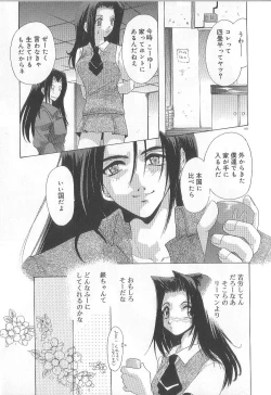 Page 164 of Ren'ai Kenshin Sex Love