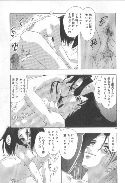 Page 168 of Ren'ai Kenshin Sex Love