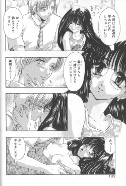 Page 195 of Ren'ai Kenshin Sex Love
