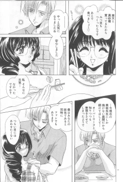 Page 202 of Ren'ai Kenshin Sex Love