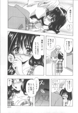 Page 204 of Ren'ai Kenshin Sex Love