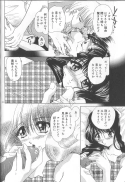 Page 205 of Ren'ai Kenshin Sex Love