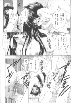 Page 20 of Ren'ai Kenshin Sex Love