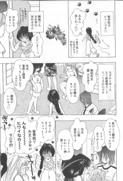 Page 216 of Ren'ai Kenshin Sex Love