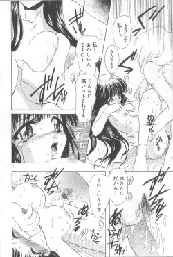 Page 22 of Ren'ai Kenshin Sex Love