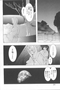 Page 29 of Ren'ai Kenshin Sex Love