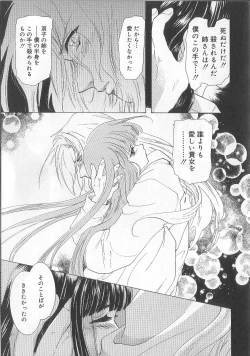 Page 44 of Ren'ai Kenshin Sex Love