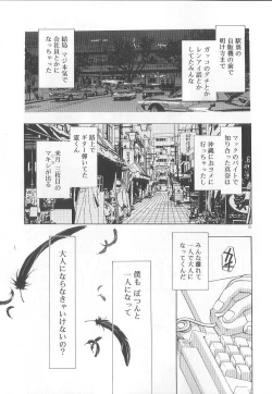 Page 62 of Ren'ai Kenshin Sex Love