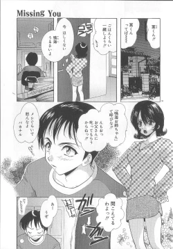 Page 64 of Ren'ai Kenshin Sex Love