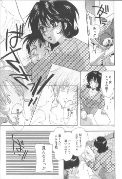 Page 68 of Ren'ai Kenshin Sex Love