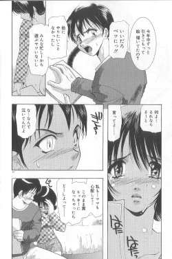 Page 69 of Ren'ai Kenshin Sex Love