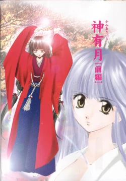 Page 8 of Ren'ai Kenshin Sex Love