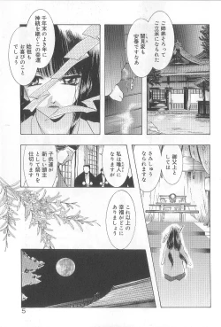 Page 9 of Ren'ai Kenshin Sex Love